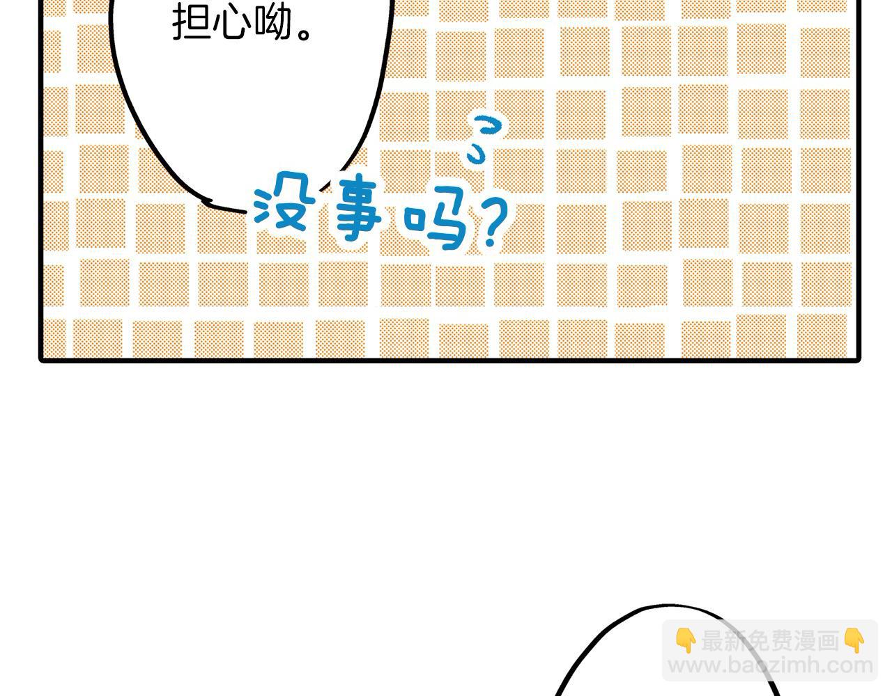 第44话 更喜欢&hellip;阿斯尔？(1/2)-第44话