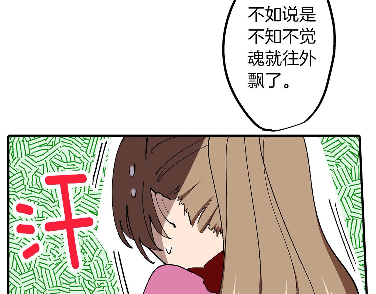 第44话 更喜欢&hellip;阿斯尔？(1/2)-第44话