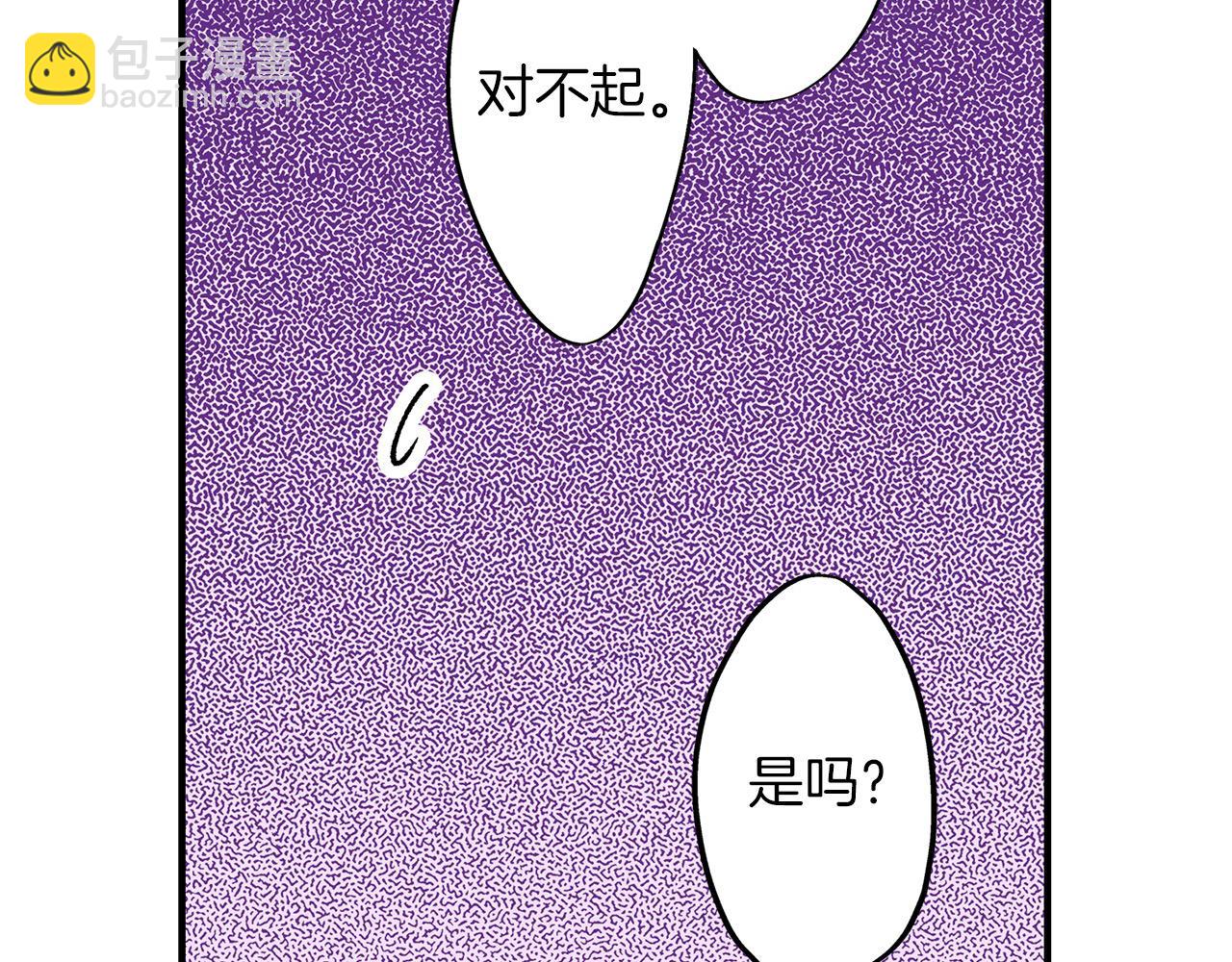 第44话 更喜欢&hellip;阿斯尔？(1/2)-第44话