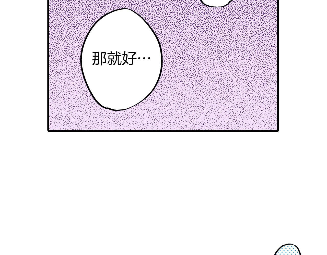 第44话 更喜欢&hellip;阿斯尔？(1/2)-第44话