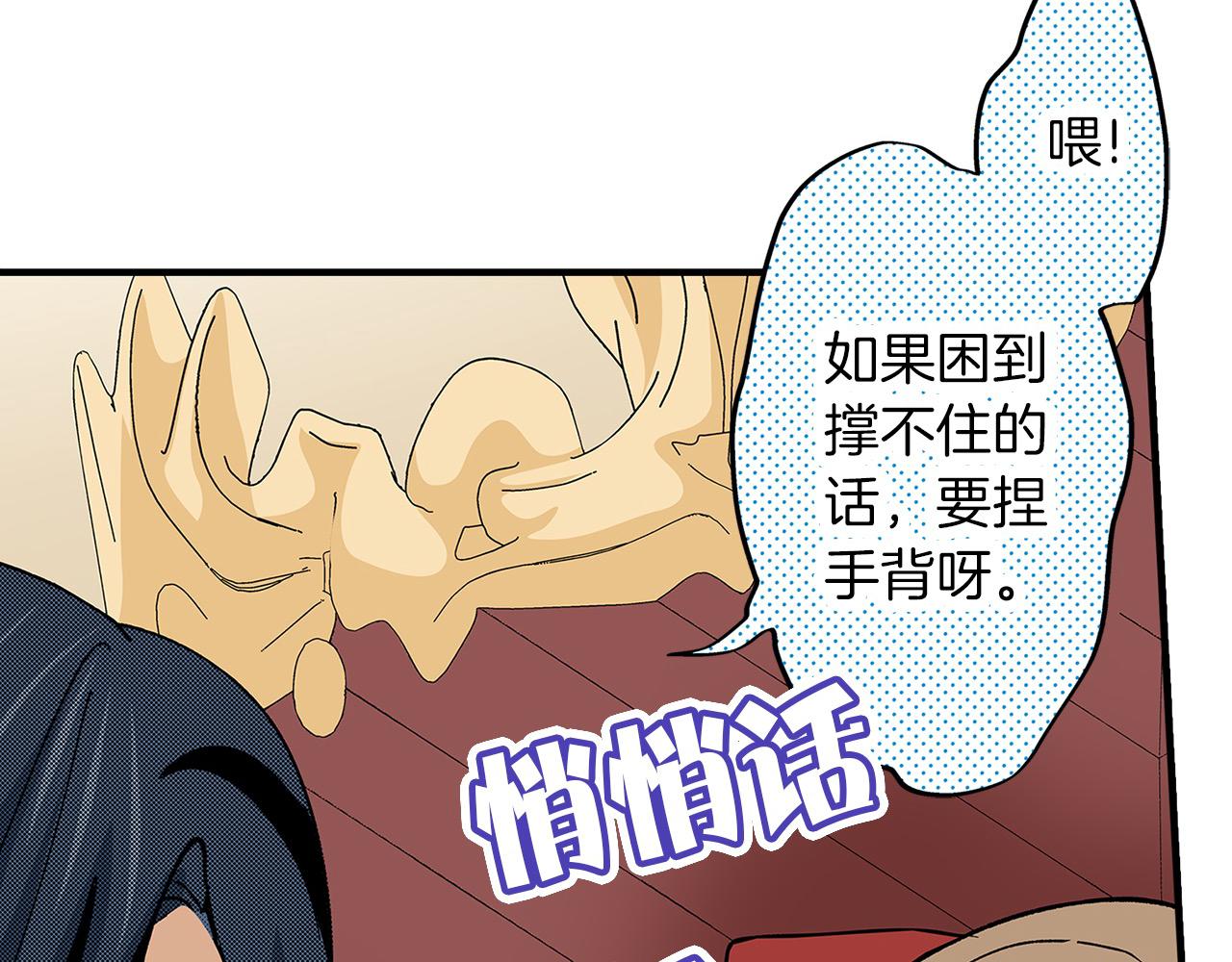 第44话 更喜欢&hellip;阿斯尔？(1/2)-第44话