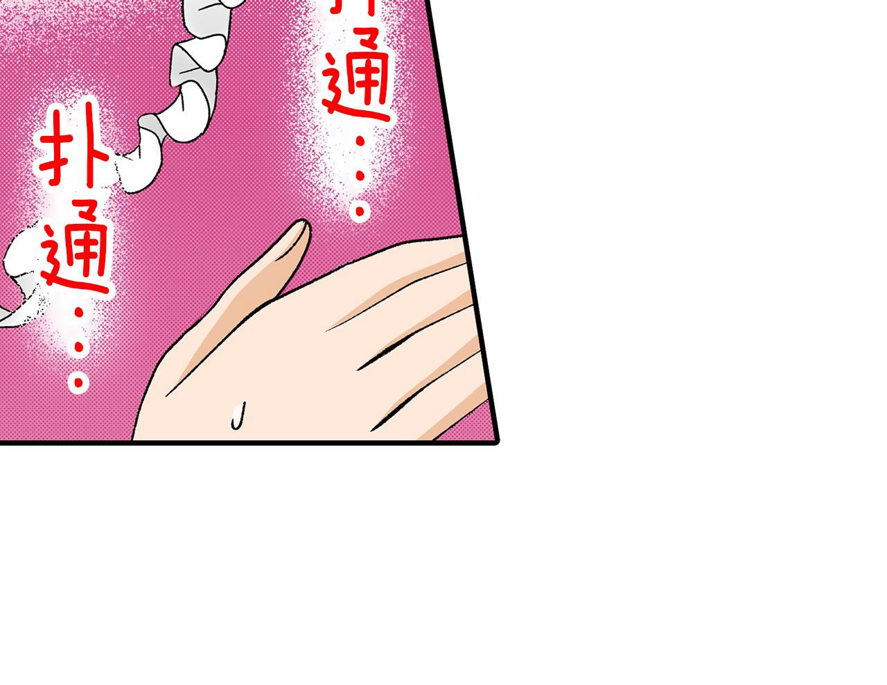 第44话 更喜欢&hellip;阿斯尔？(1/2)-第44话