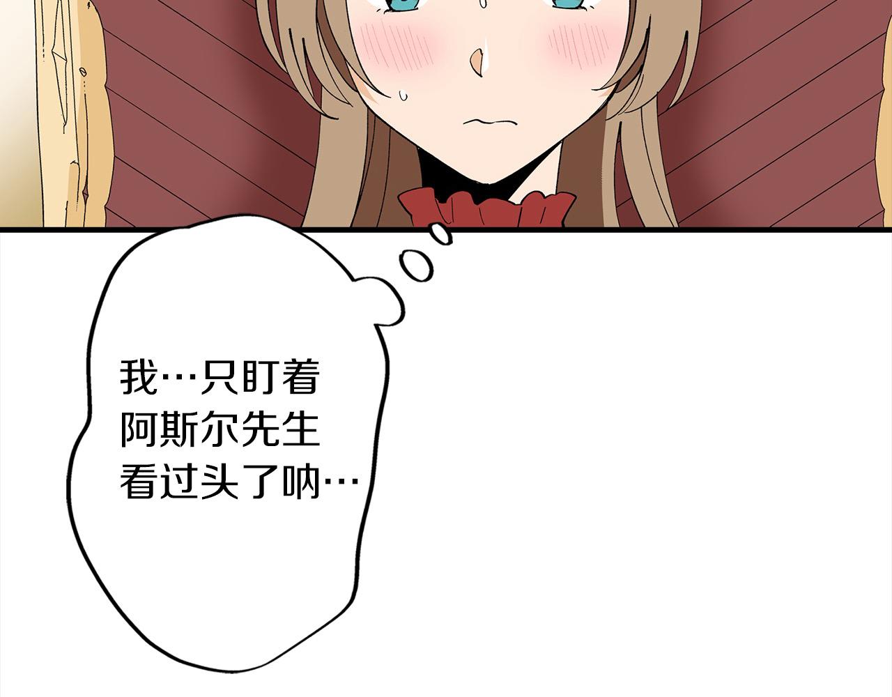 第44话 更喜欢&hellip;阿斯尔？(1/2)-第44话