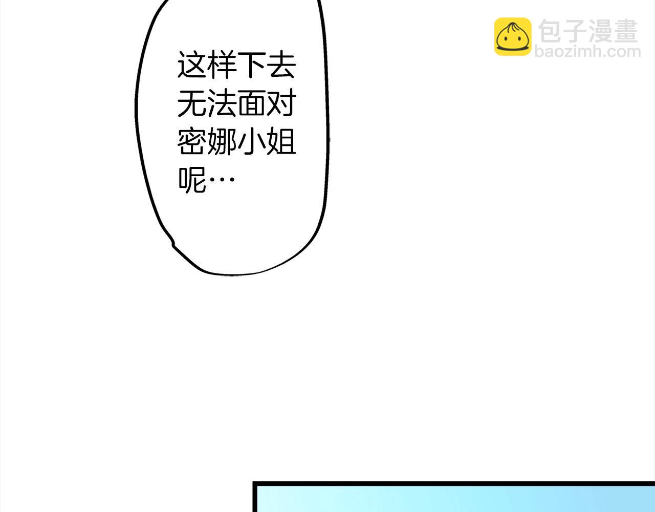 第44话 更喜欢&hellip;阿斯尔？(1/2)-第44话