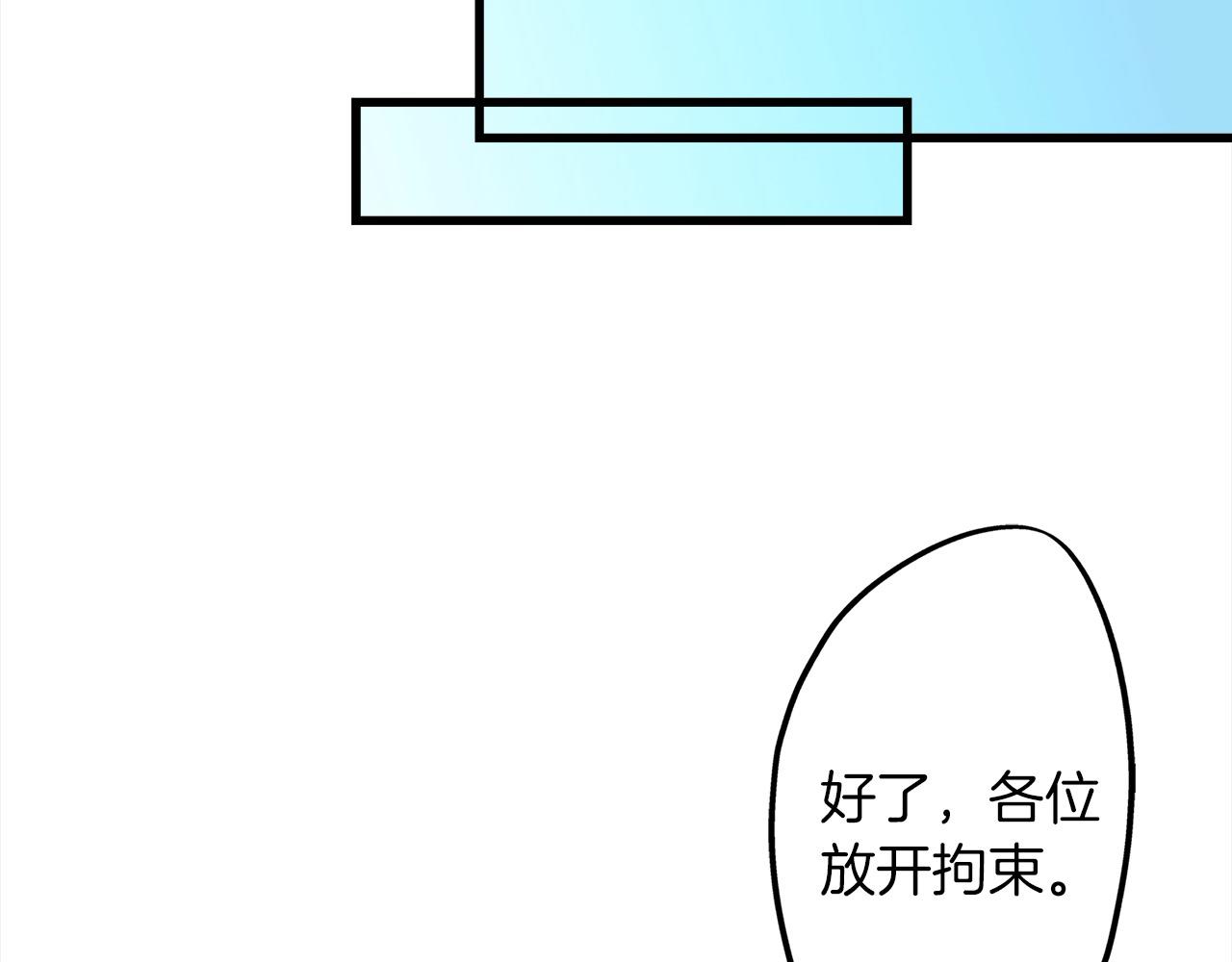 第44话 更喜欢&hellip;阿斯尔？(1/2)-第44话