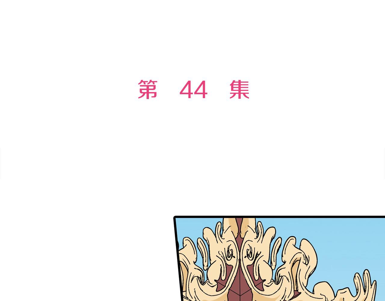 第44话 更喜欢&hellip;阿斯尔？(1/2)-第44话