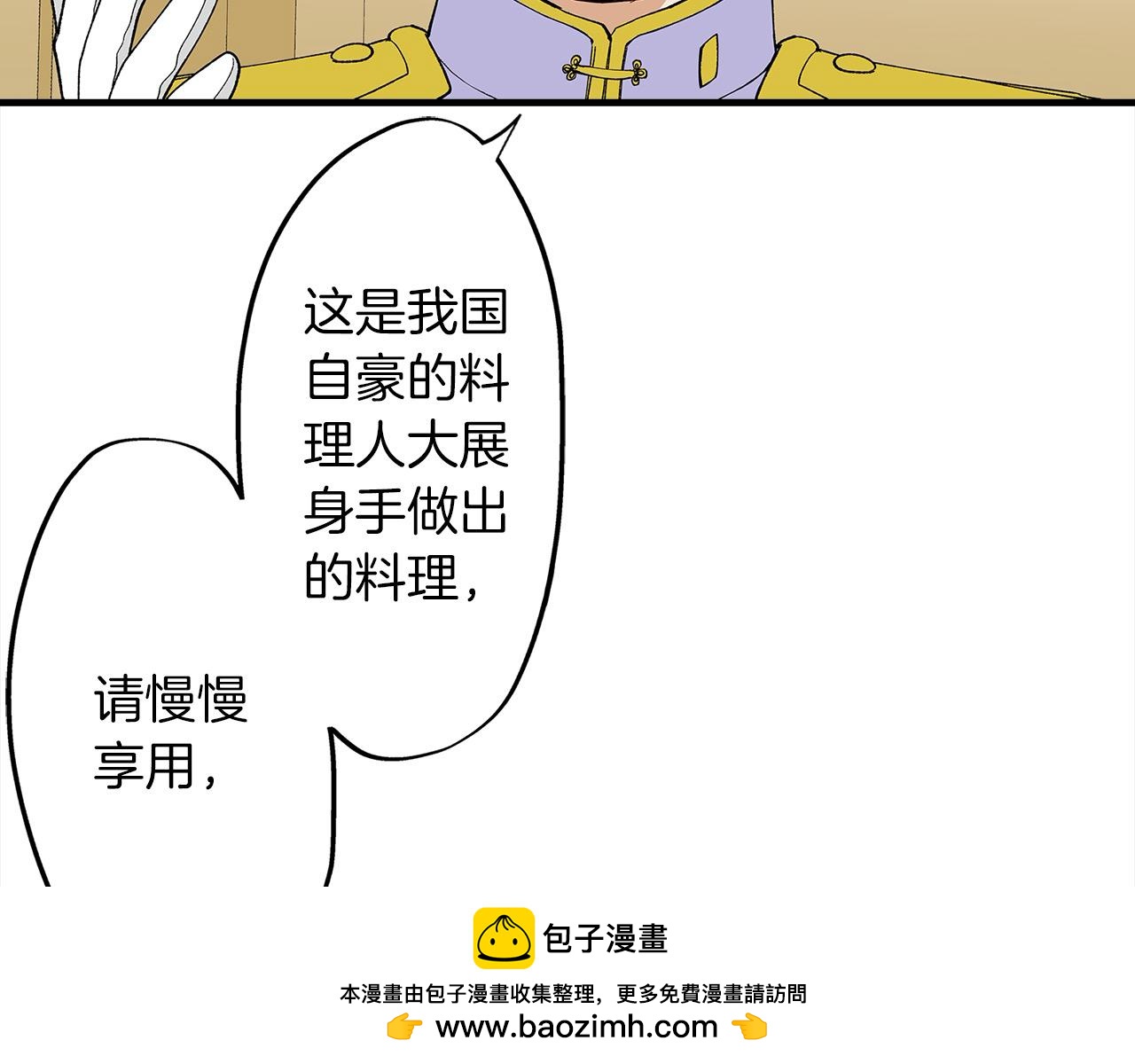 第44话 更喜欢&hellip;阿斯尔？(1/2)-第44话