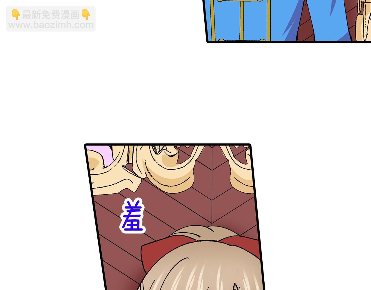 第44话 更喜欢&hellip;阿斯尔？(1/2)-第44话