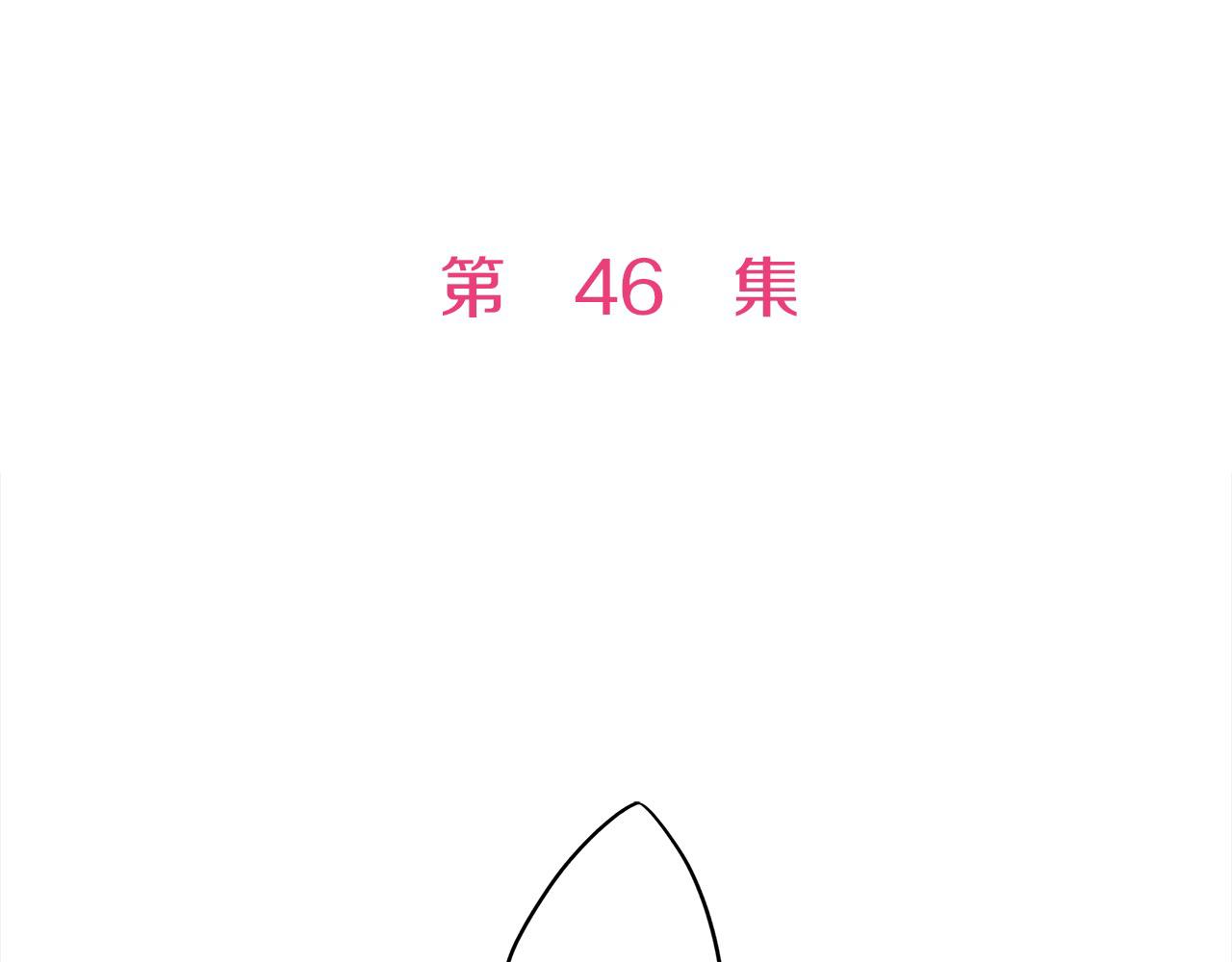 第46话 回应(1/2)-第46话