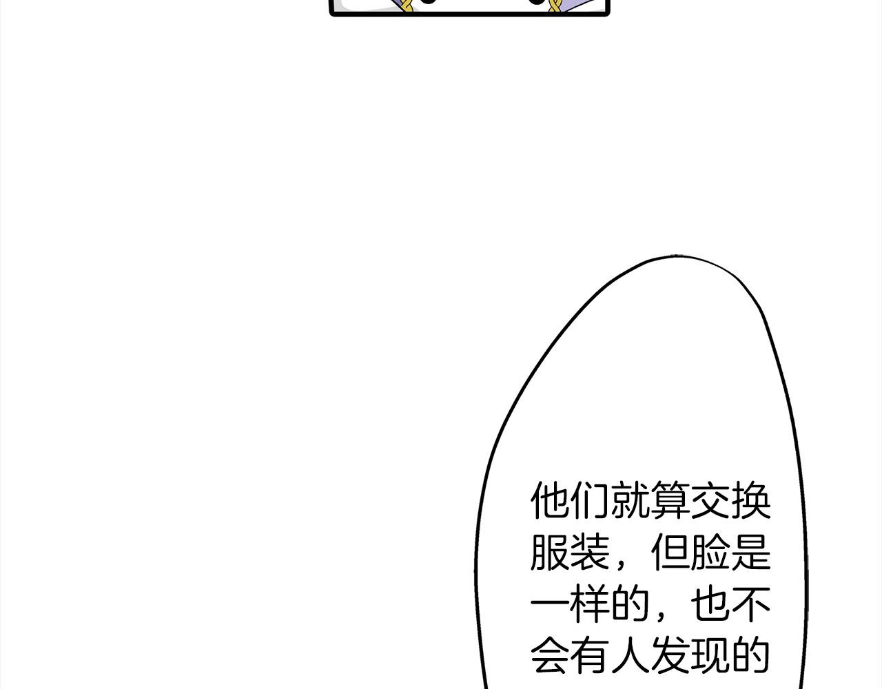 第48话 互换身份(1/2)-第48话