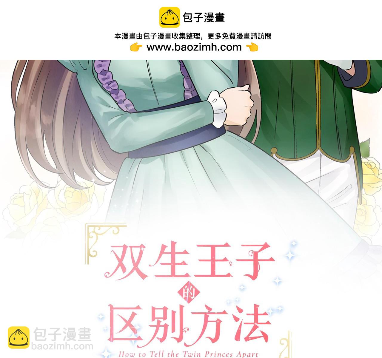 第48话 互换身份(1/2)-第48话