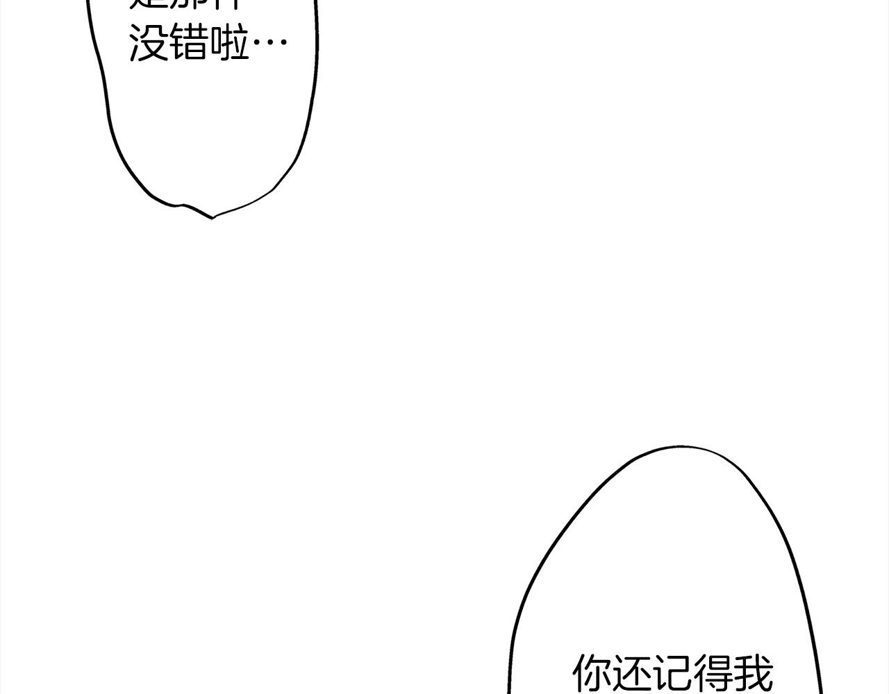第48话 互换身份(1/2)-第48话