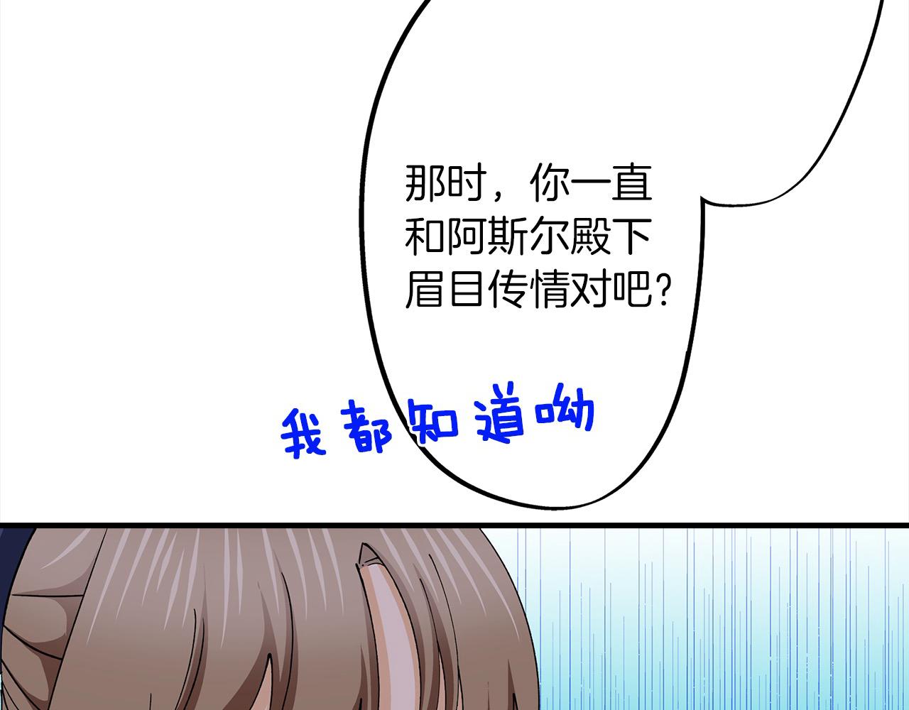 第48话 互换身份(1/2)-第48话