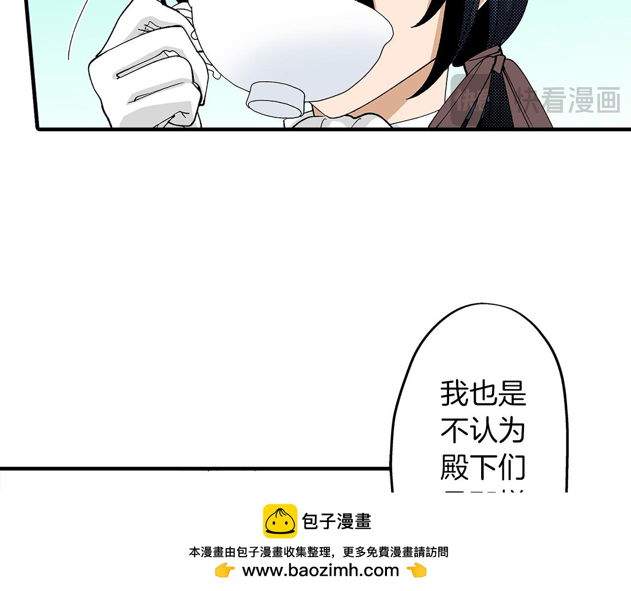 第48话 互换身份(1/2)-第48话