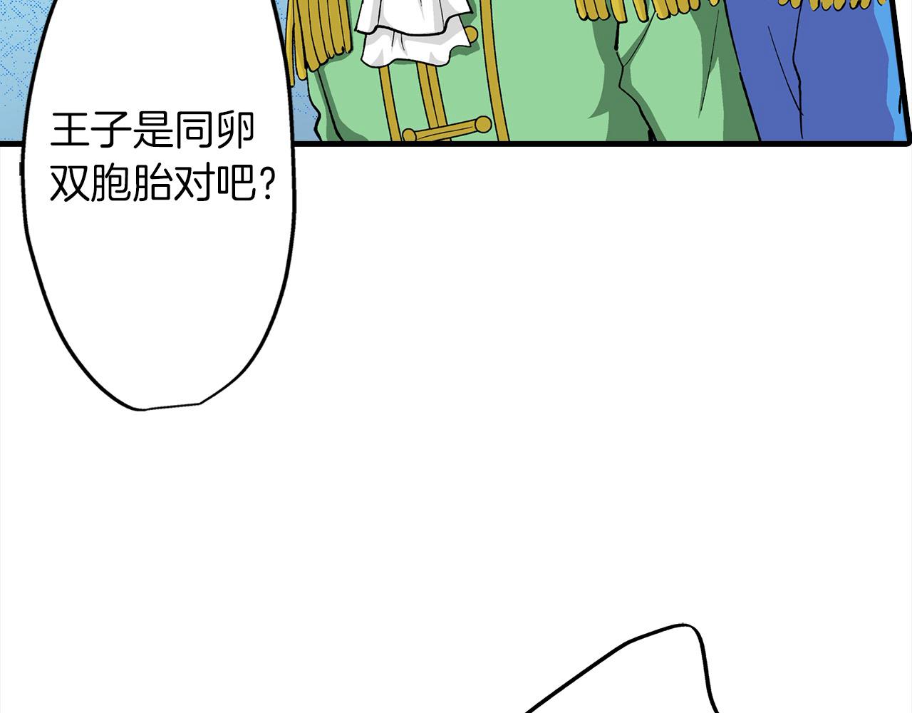 第48话 互换身份(1/2)-第48话