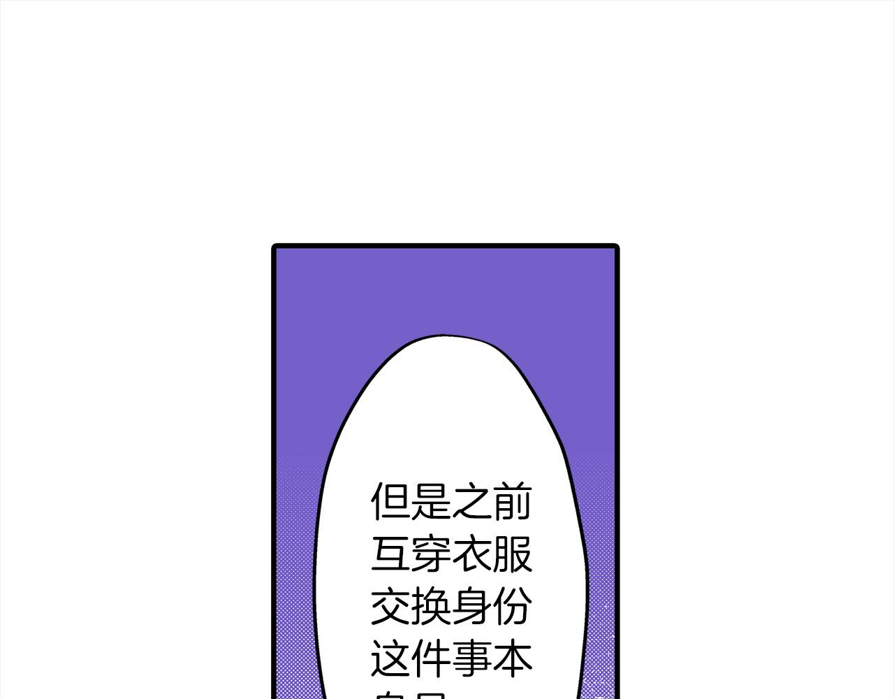 第50话 坦白(1/2)-第50话