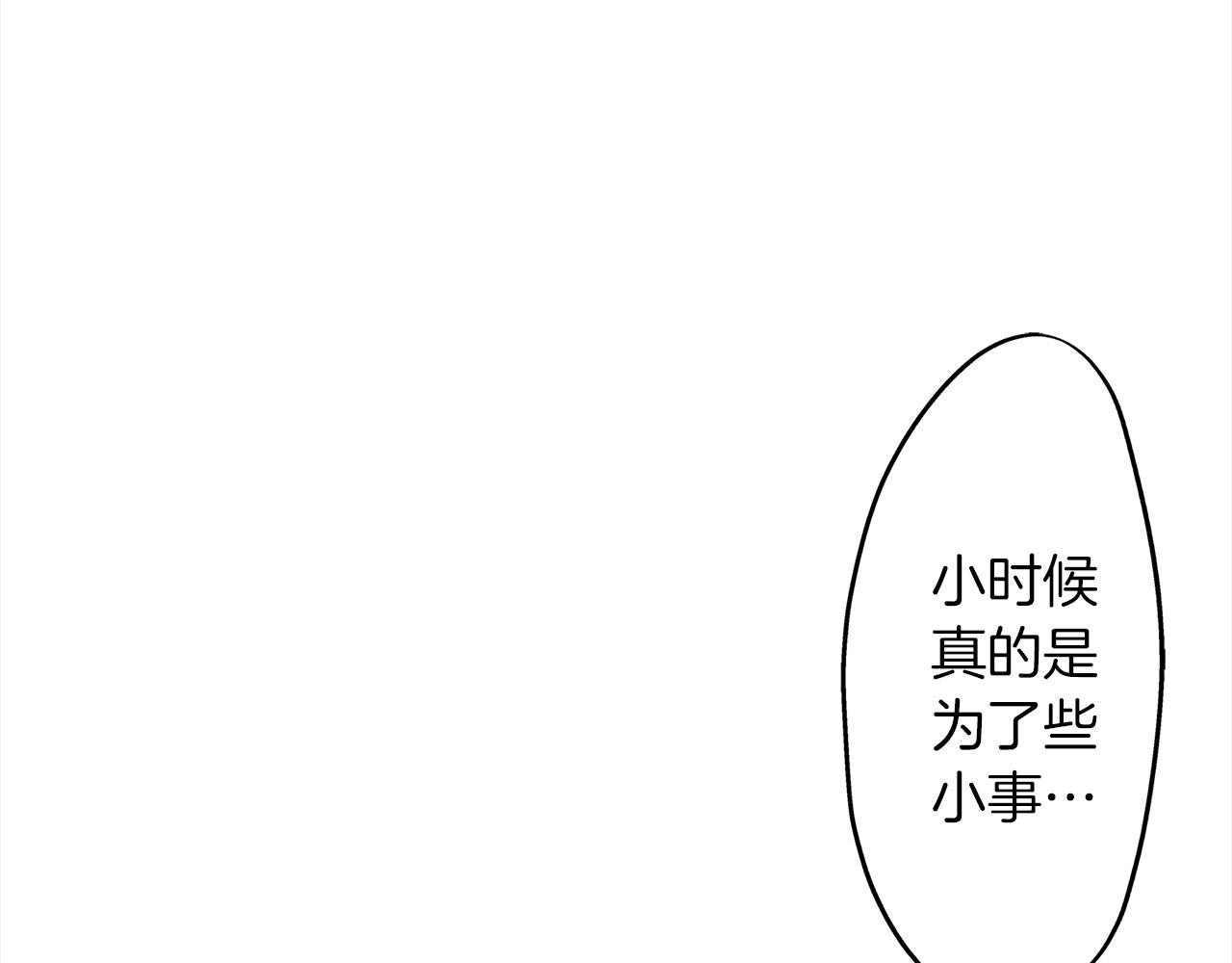 第50话 坦白(1/2)-第50话
