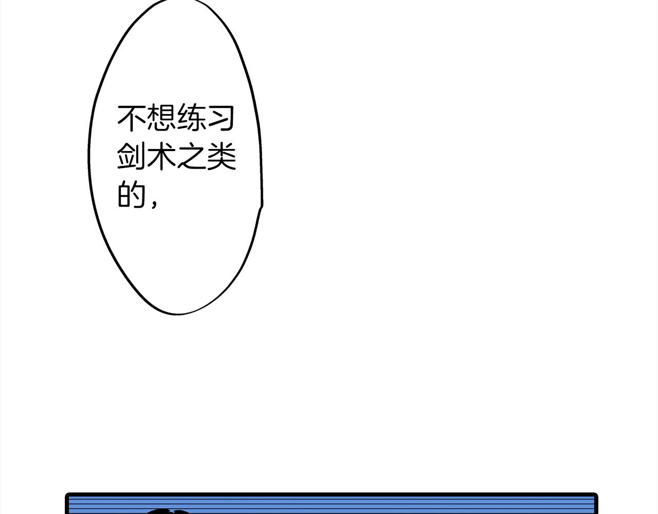 第50话 坦白(1/2)-第50话