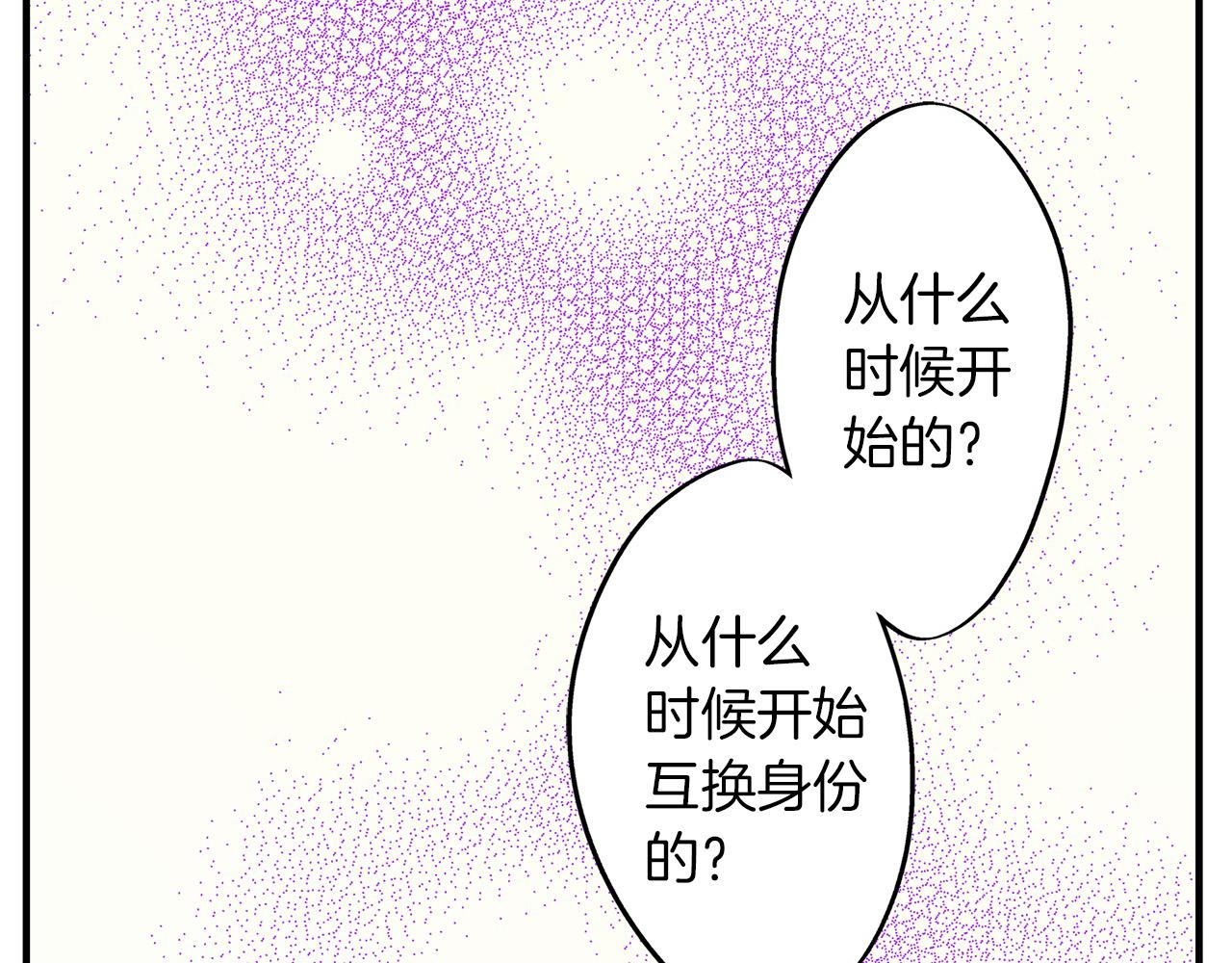 第50话 坦白(1/2)-第50话