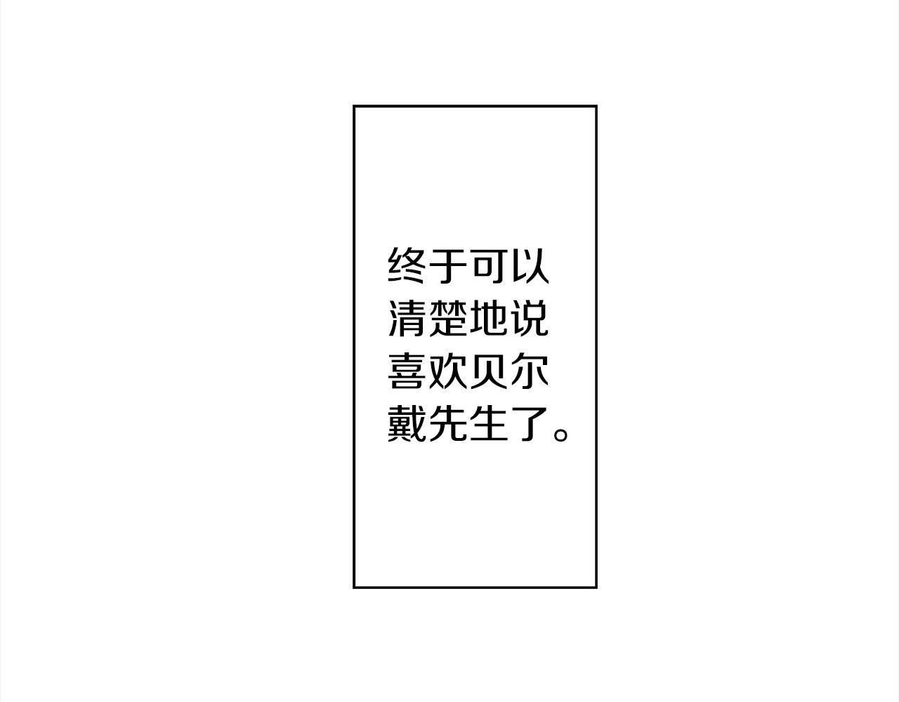第52话 我能认得出他！(1/2)-第52话