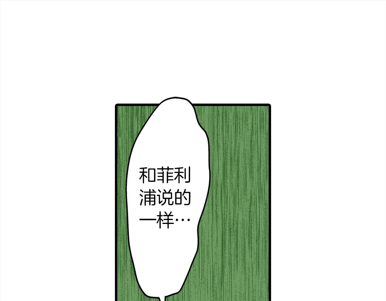 第52话 我能认得出他！(1/2)-第52话