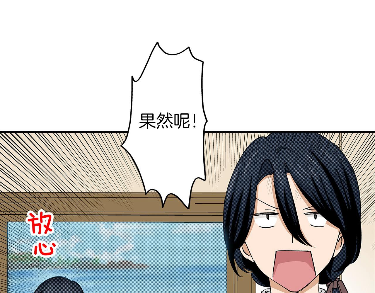 第52话 我能认得出他！(1/2)-第52话