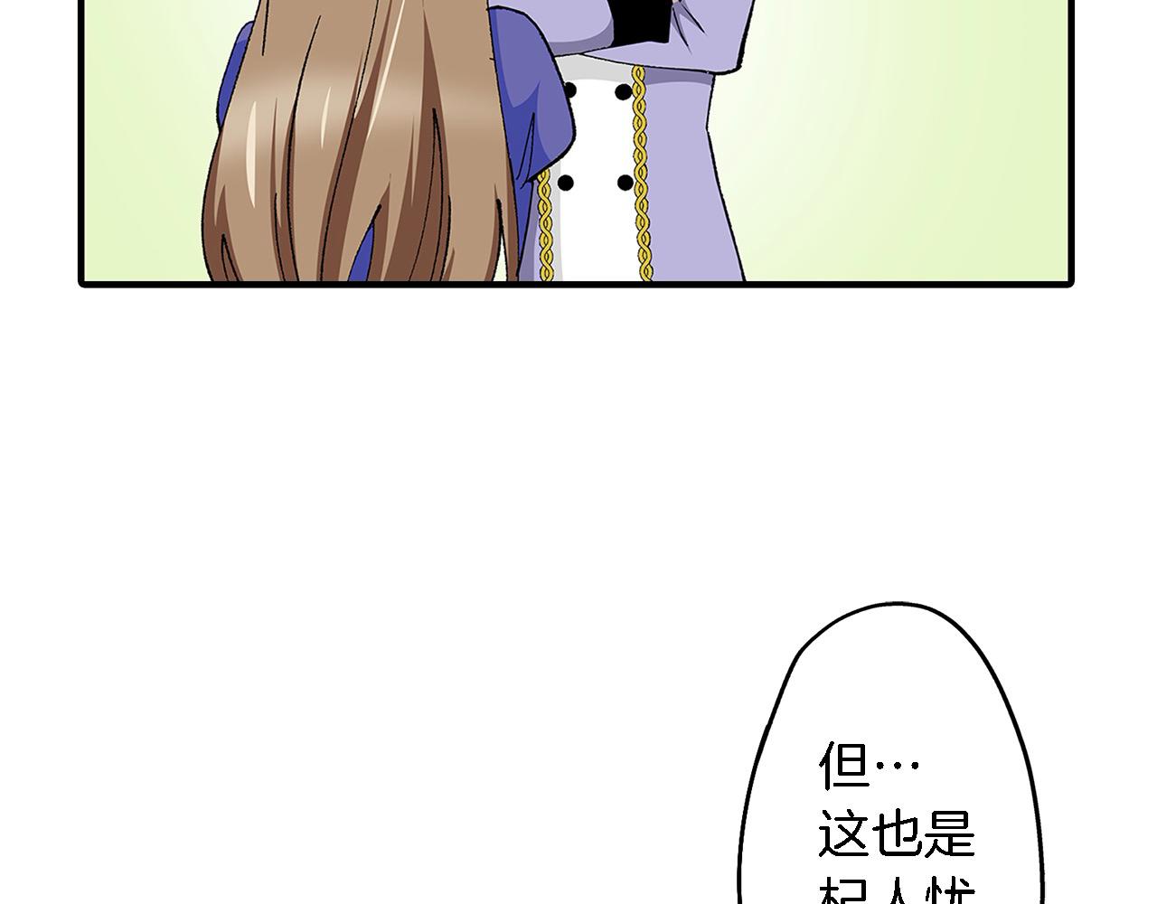 第52话 我能认得出他！(1/2)-第52话