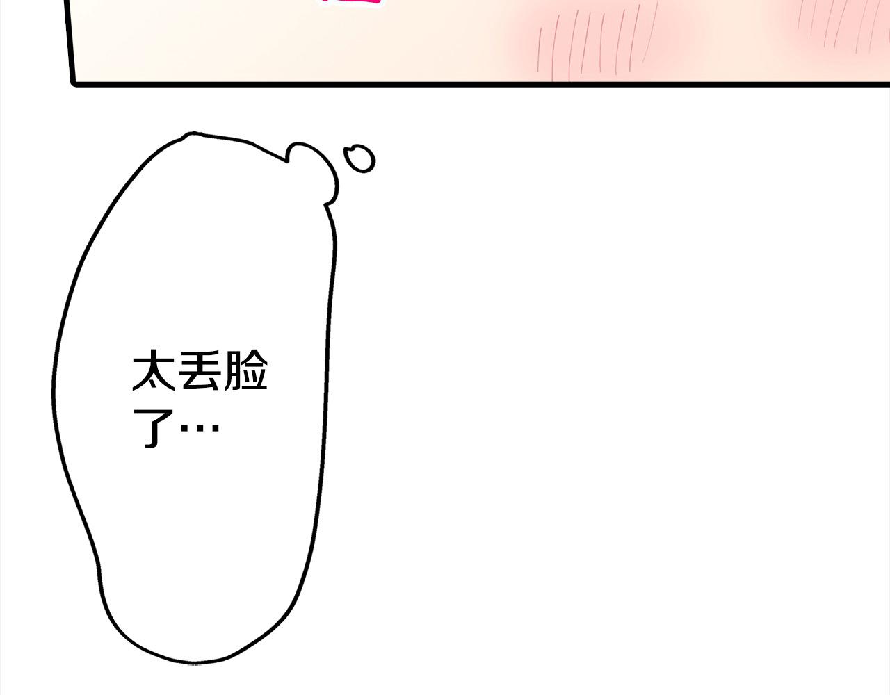 第54话 离宫(1/2)-第54话