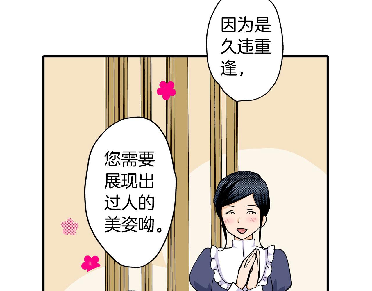 第54话 离宫(1/2)-第54话