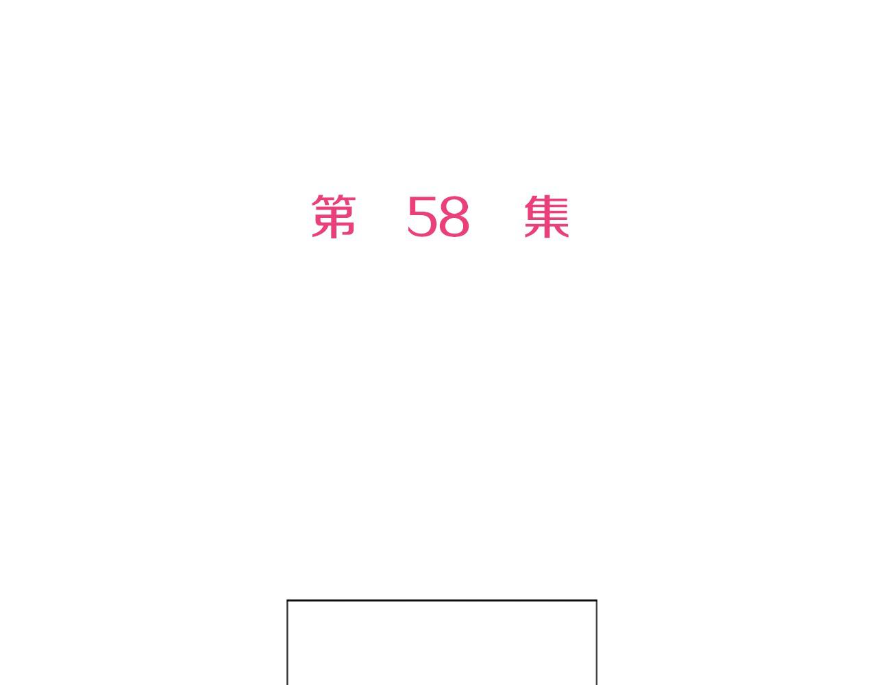第58话 娘家人来啦！(1/3)-第58话