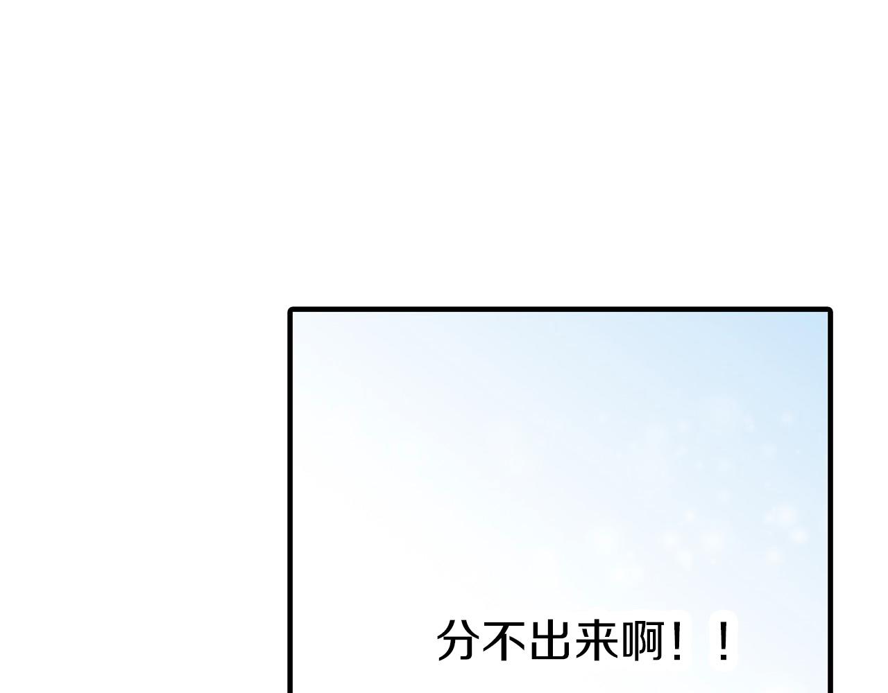第6话 我猜对了？！(1/3)-第6话