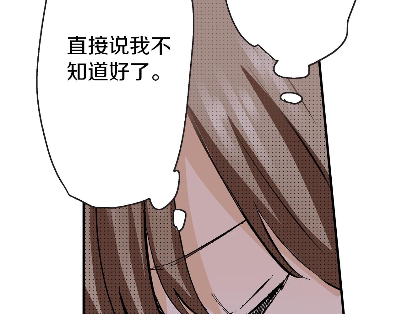 第6话 我猜对了？！(1/3)-第6话