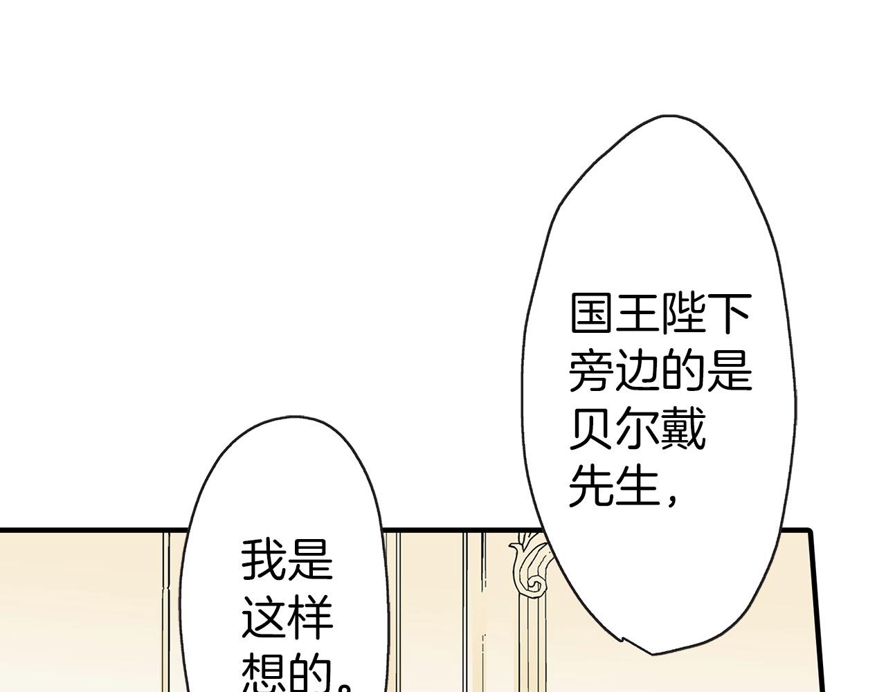 第6话 我猜对了？！(1/3)-第6话
