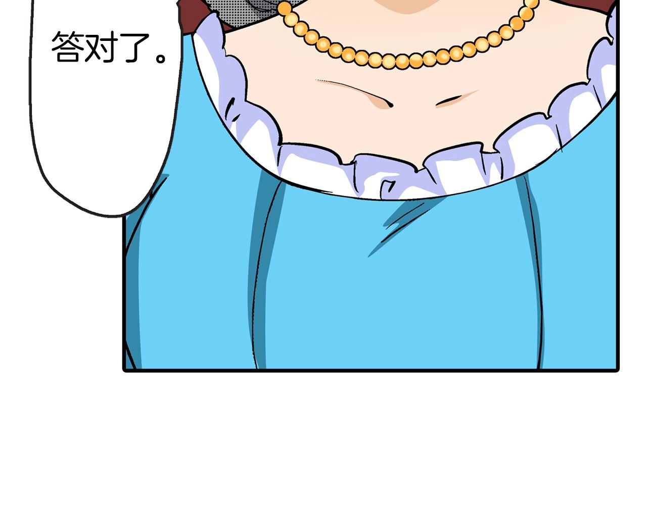 第6话 我猜对了？！(1/3)-第6话