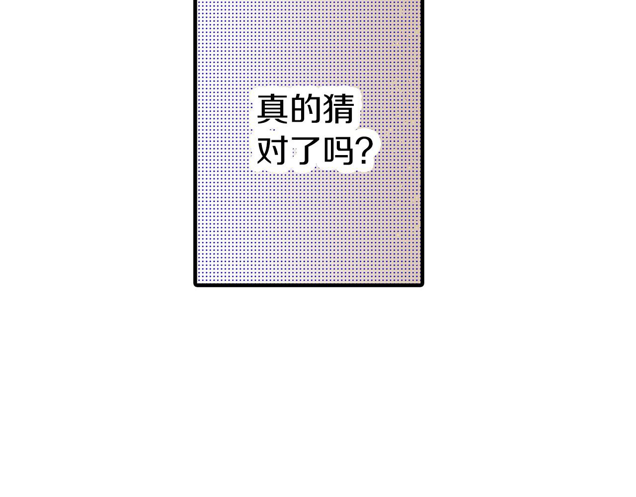 第6话 我猜对了？！(1/3)-第6话