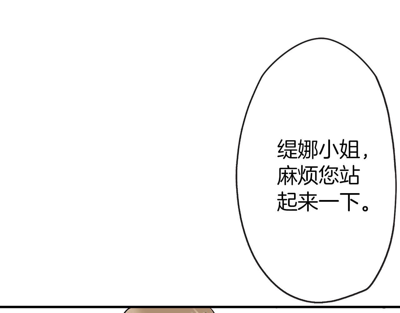 第6话 我猜对了？！(1/3)-第6话