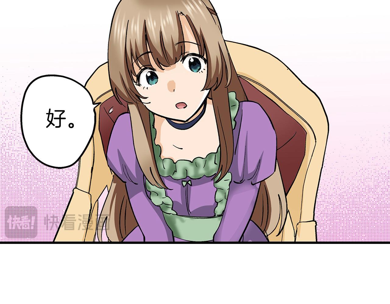 第6话 我猜对了？！(1/3)-第6话