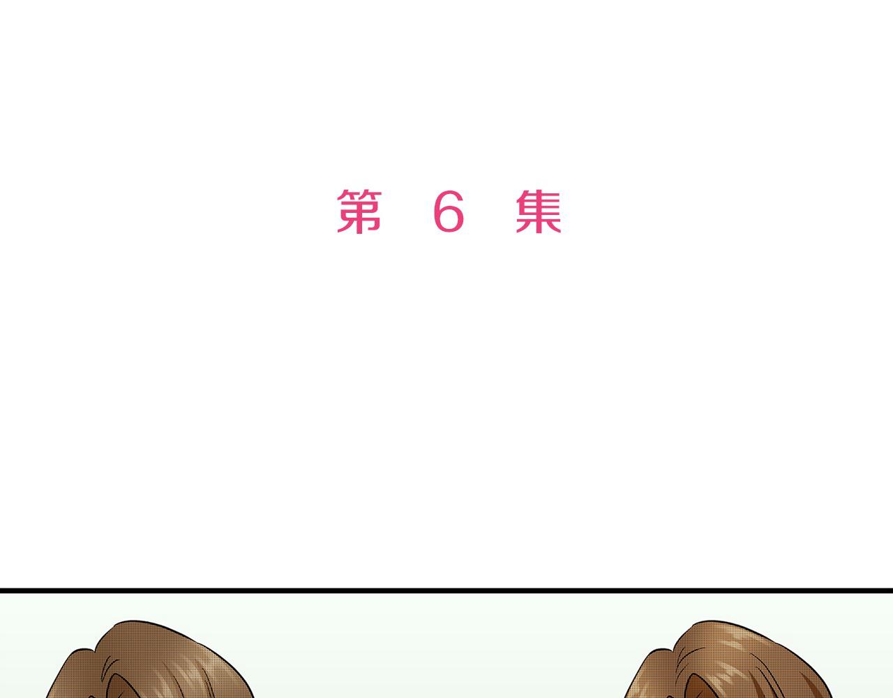 第6话 我猜对了？！(1/3)-第6话