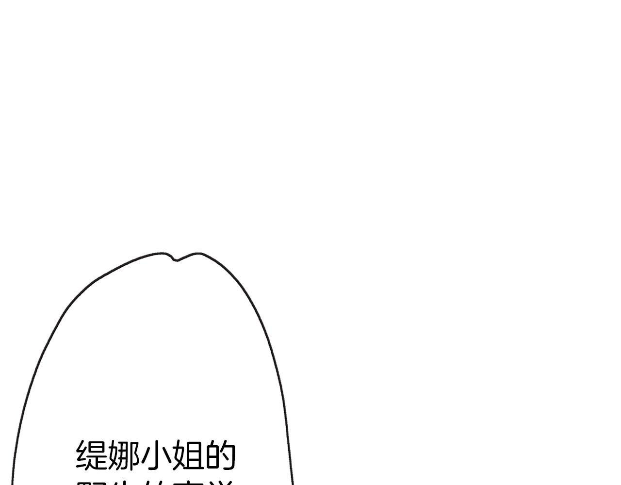第8话 心生好感(1/3)-第8话