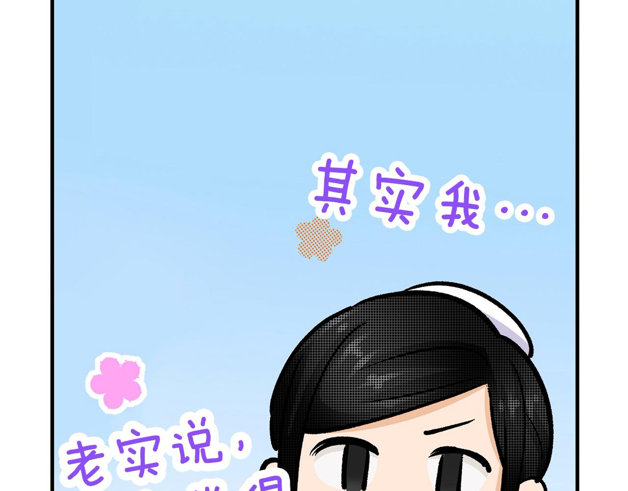 第8话 心生好感(1/3)-第8话