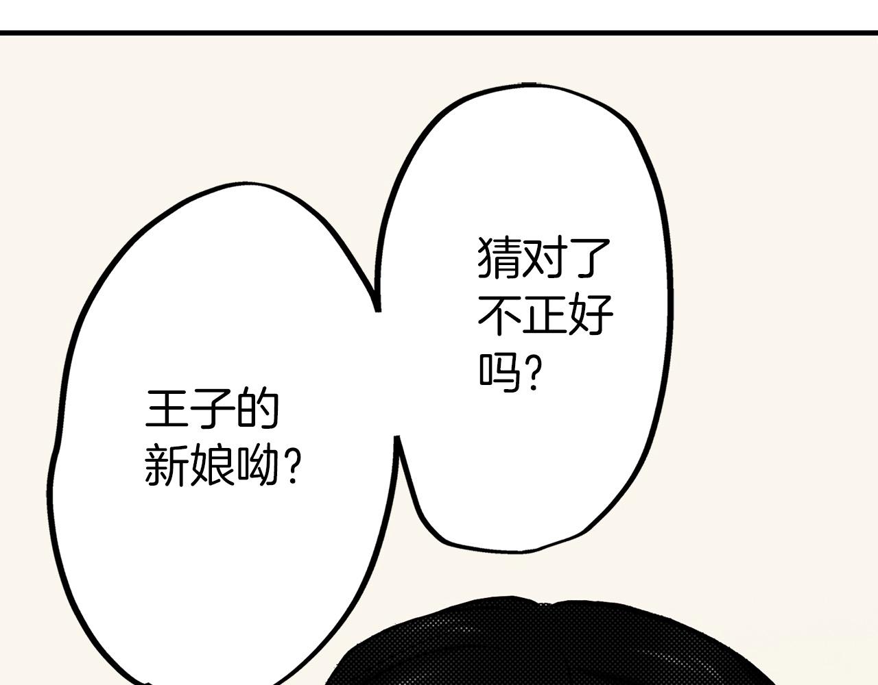 第8话 心生好感(1/3)-第8话