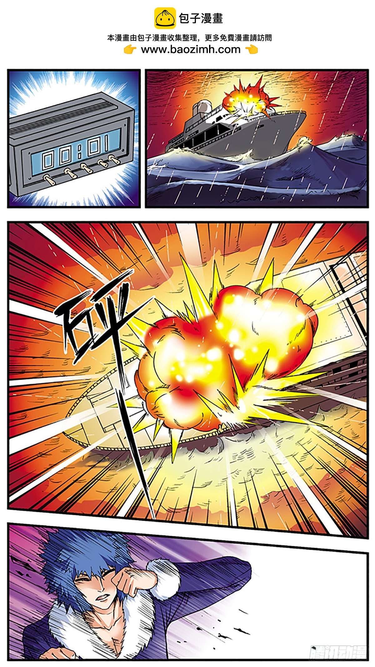 🍱双生侦探·飒漫画 第10话 第2页