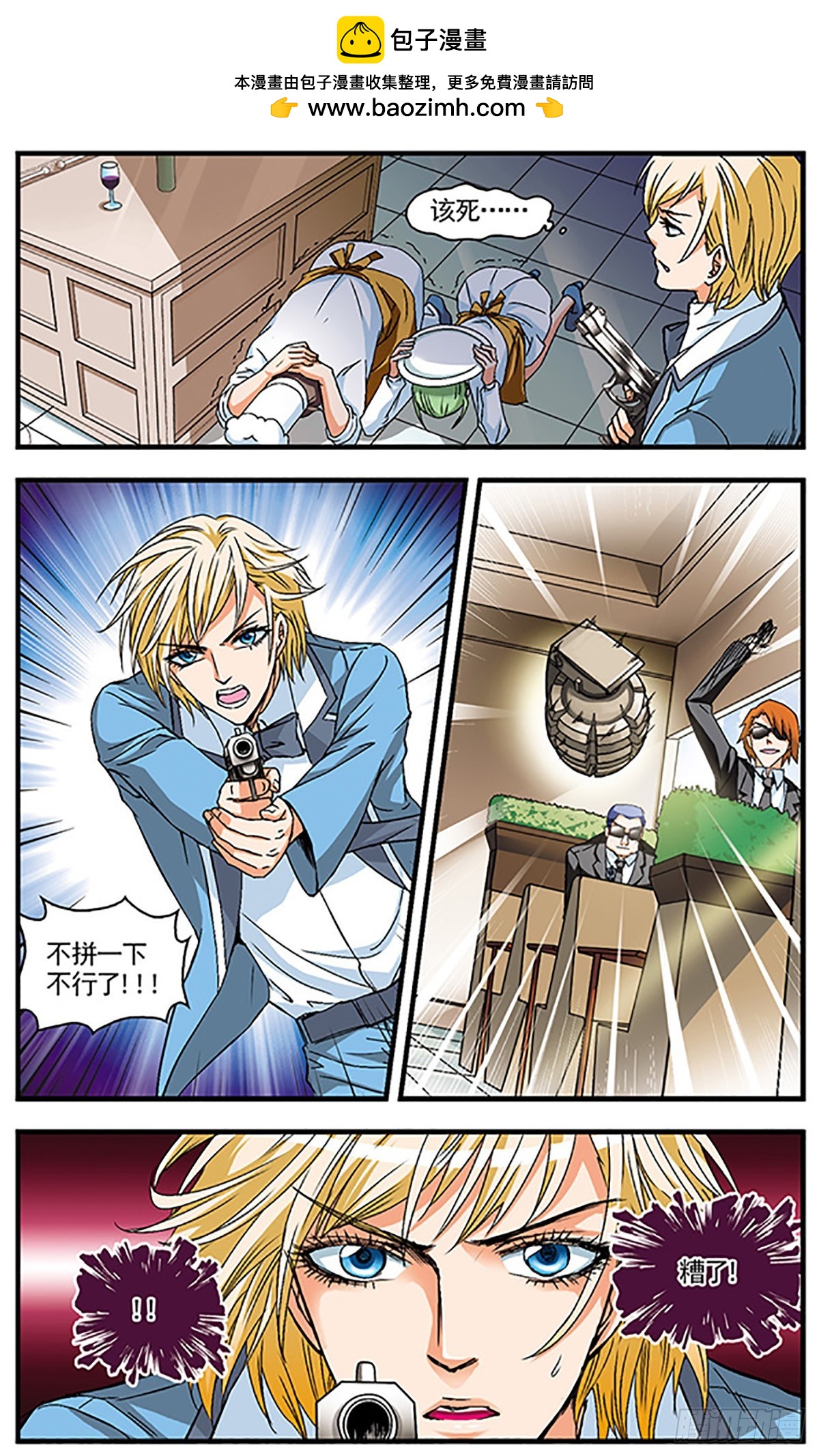 🍱双生侦探·飒漫画 第14话 第11页