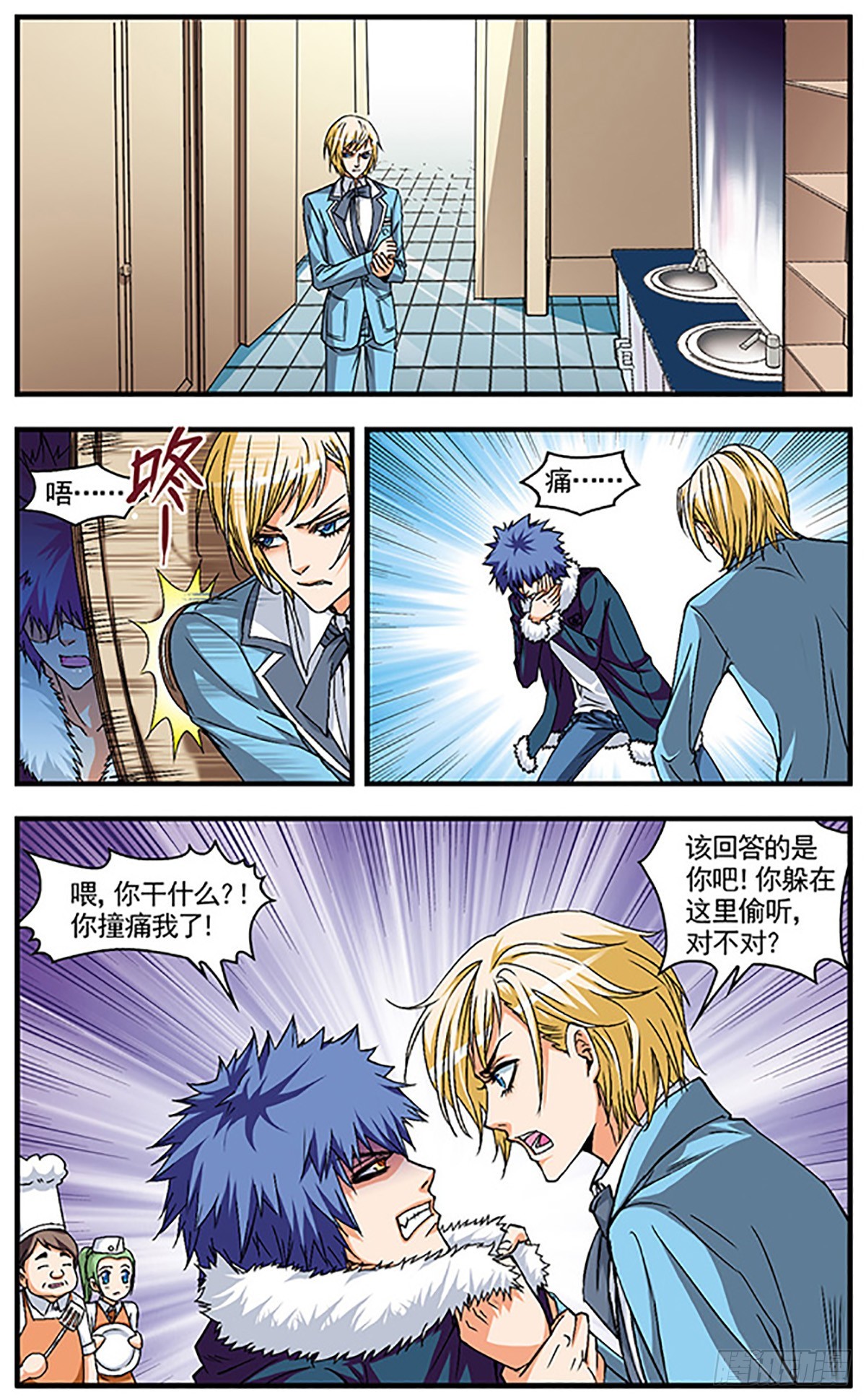 🍱双生侦探·飒漫画 第14话 第5页