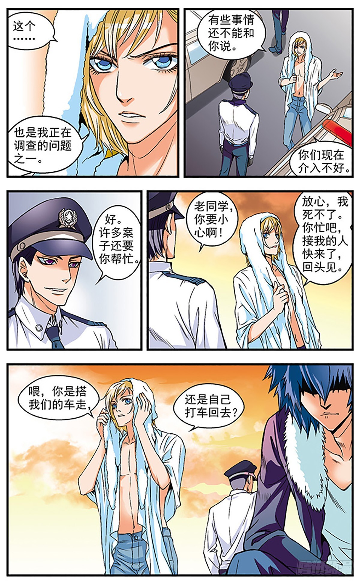 🍱双生侦探·飒漫画 第16话 第10页