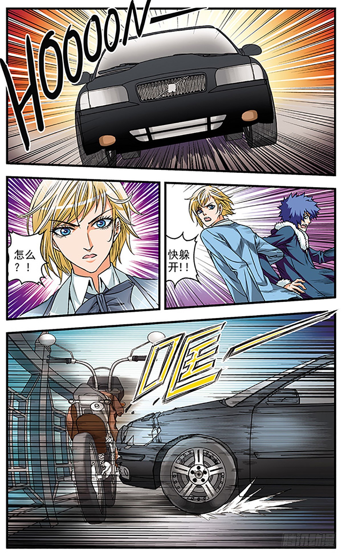 🍱双生侦探·飒漫画 第16话 第6页