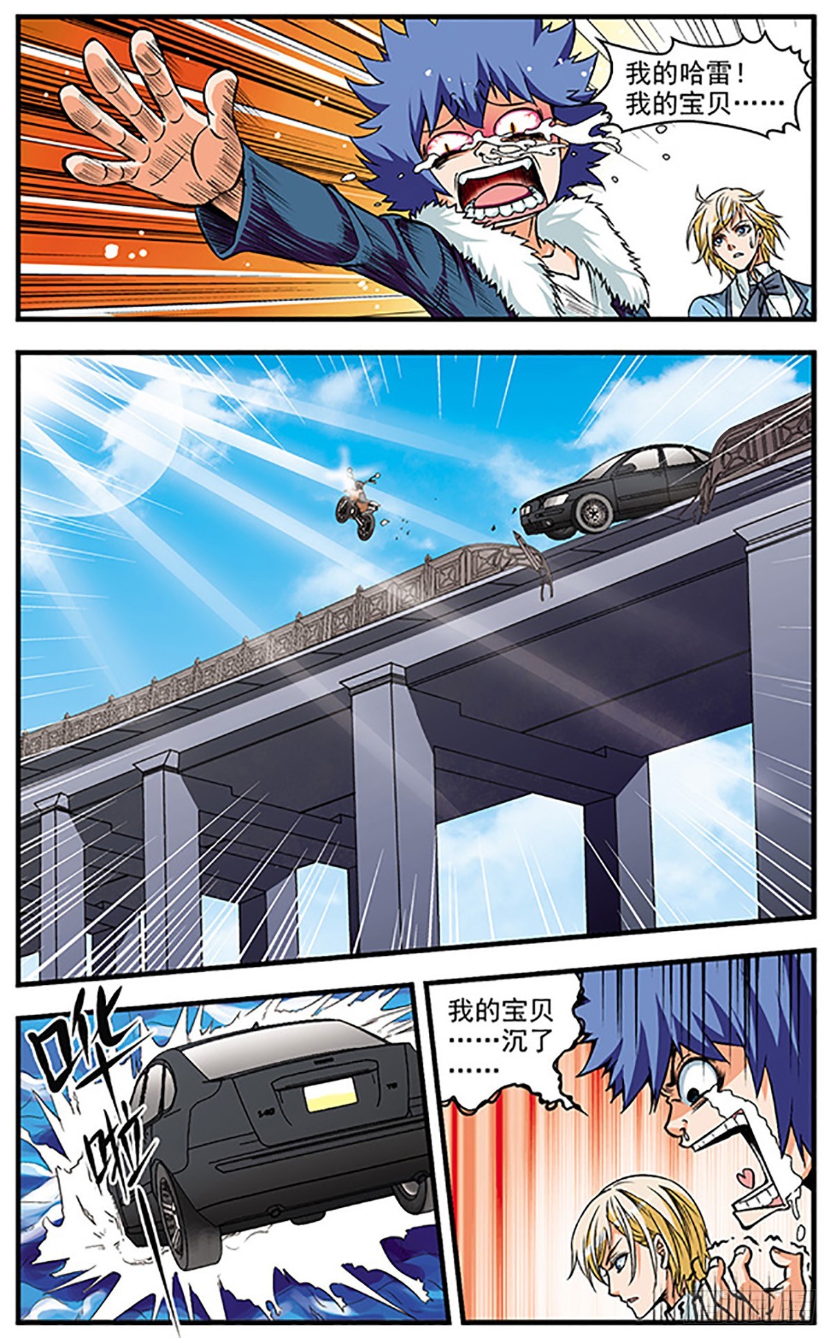 🍱双生侦探·飒漫画 第16话 第7页