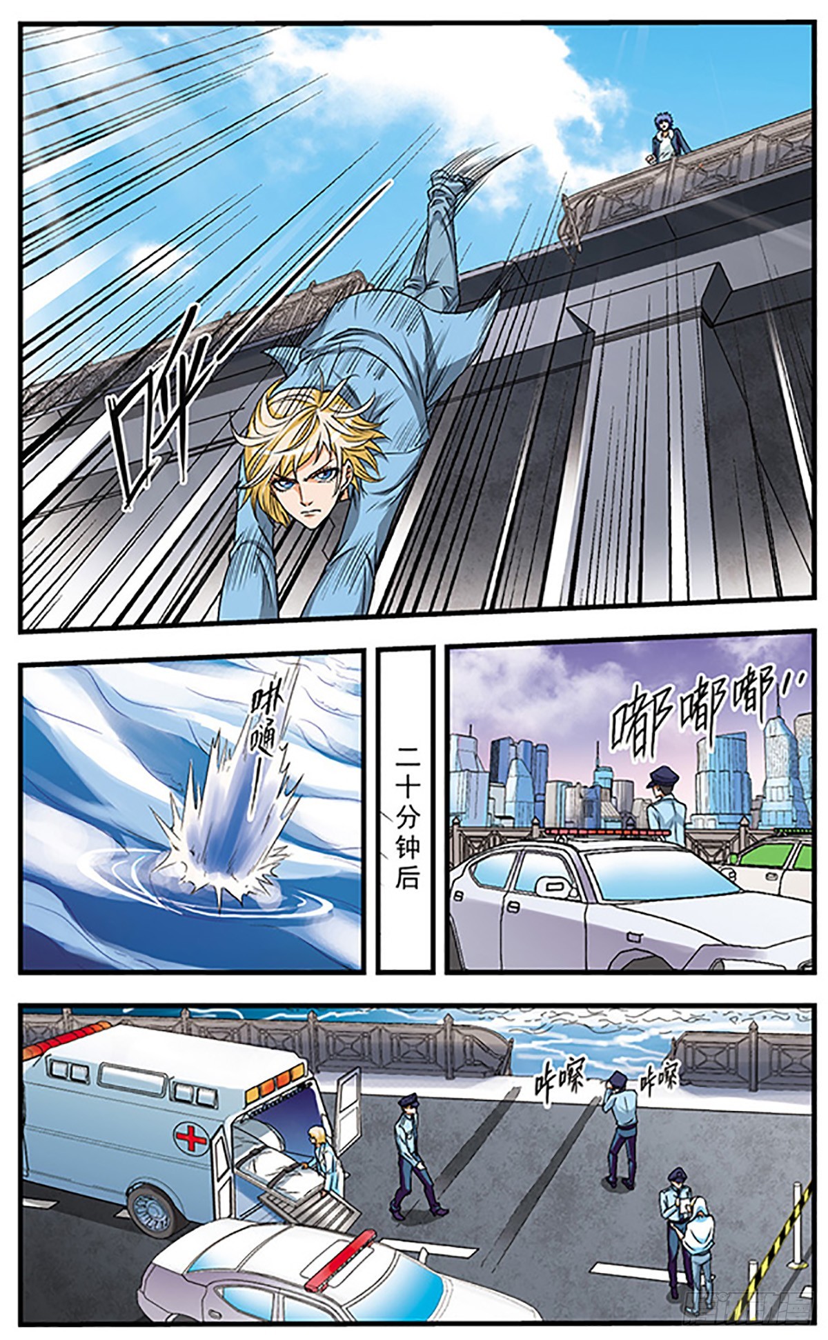 🍱双生侦探·飒漫画 第16话 第8页