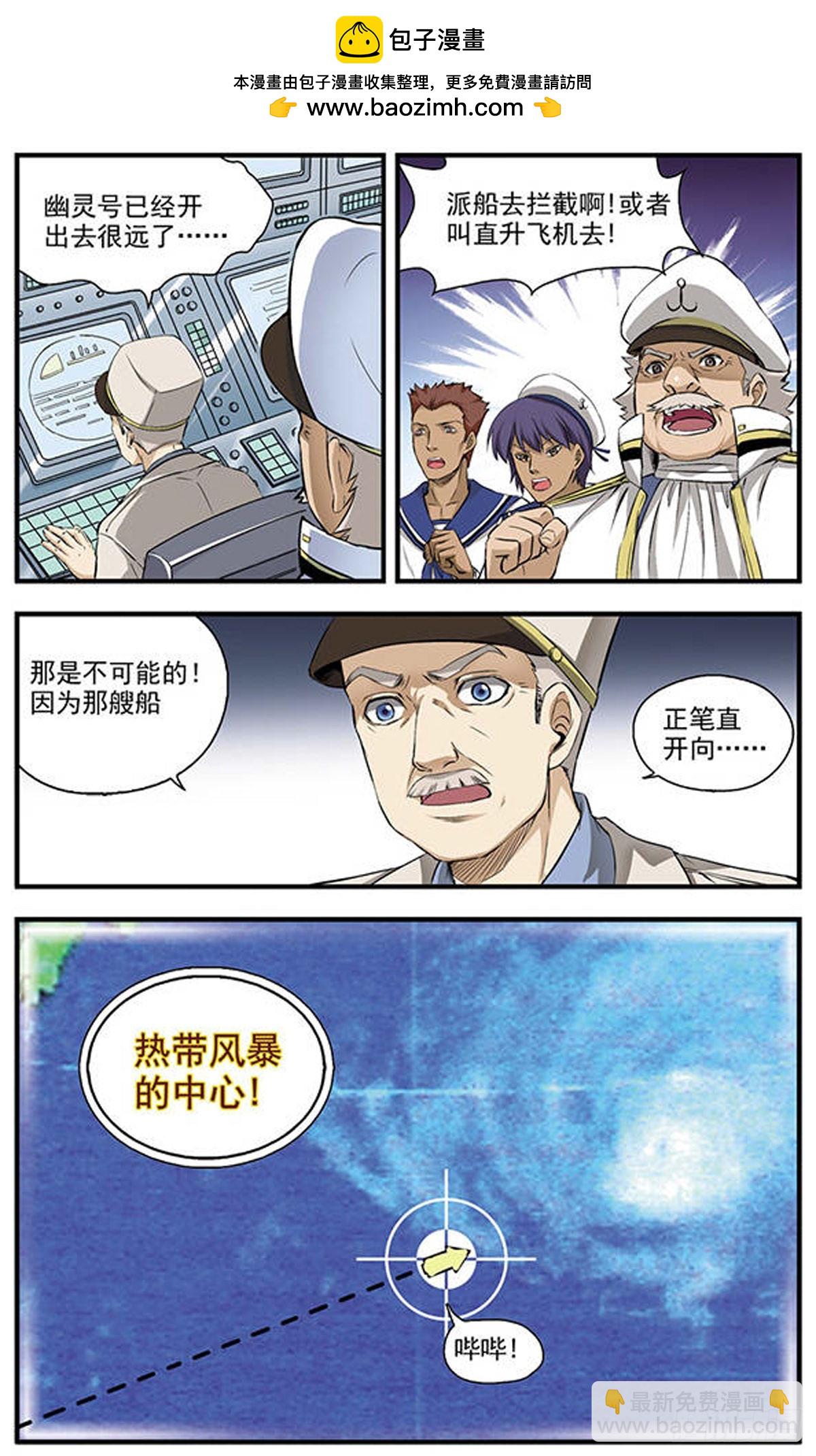 🍱双生侦探·飒漫画 第2话 第2页
