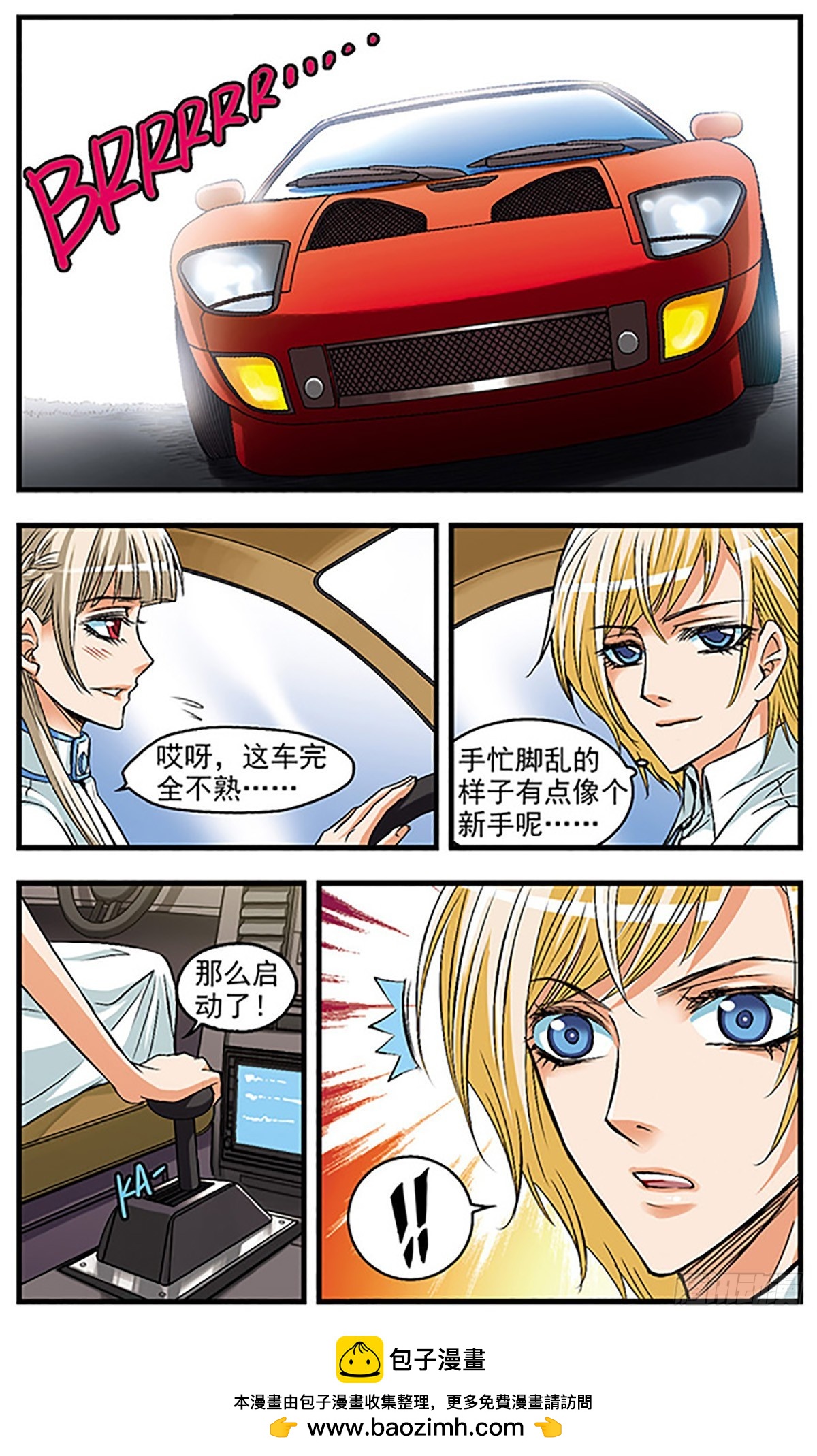 🍱双生侦探·飒漫画 第21话 第12页